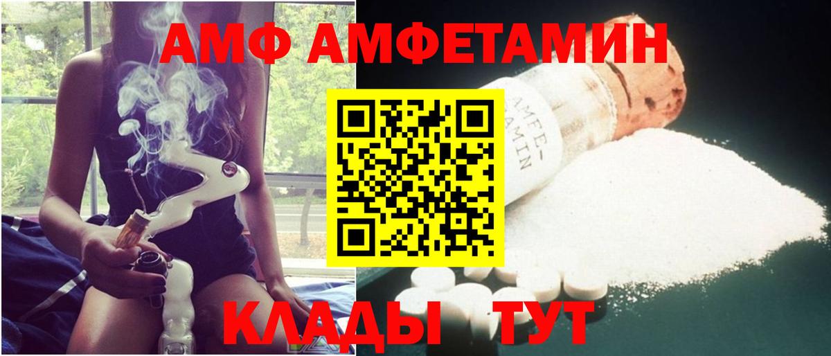 Амфетамин 97% Шебекино