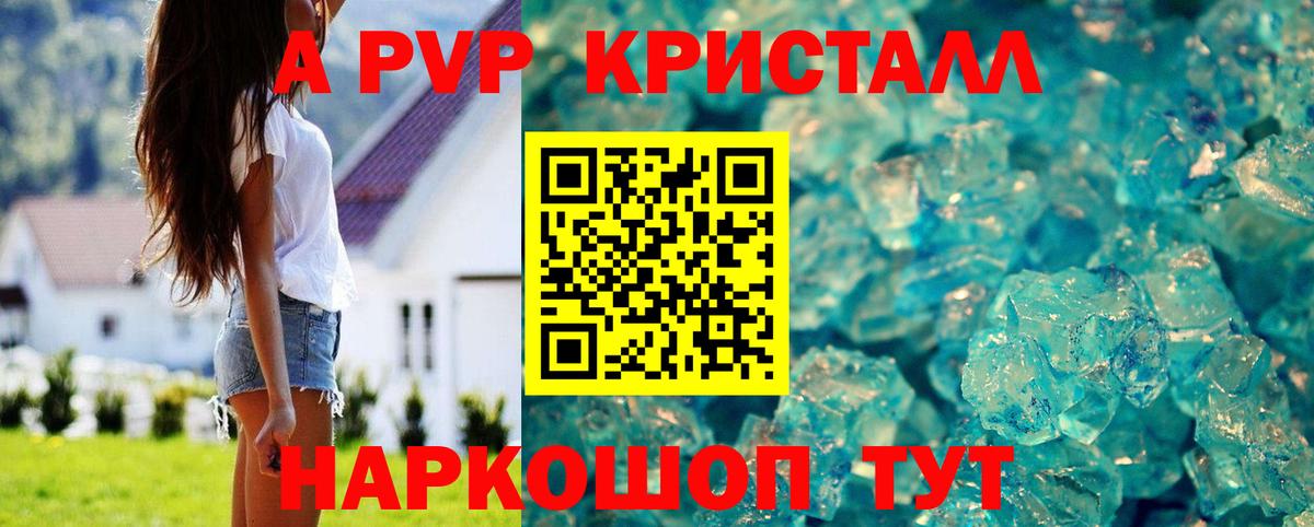 А ПВП Соль Шебекино