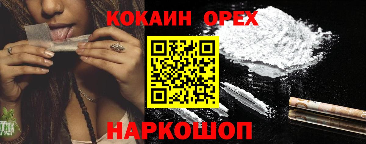 КОКАИН Боливия  Кокаин  Шебекино  Cocaine VHQ  Вход с VPN 