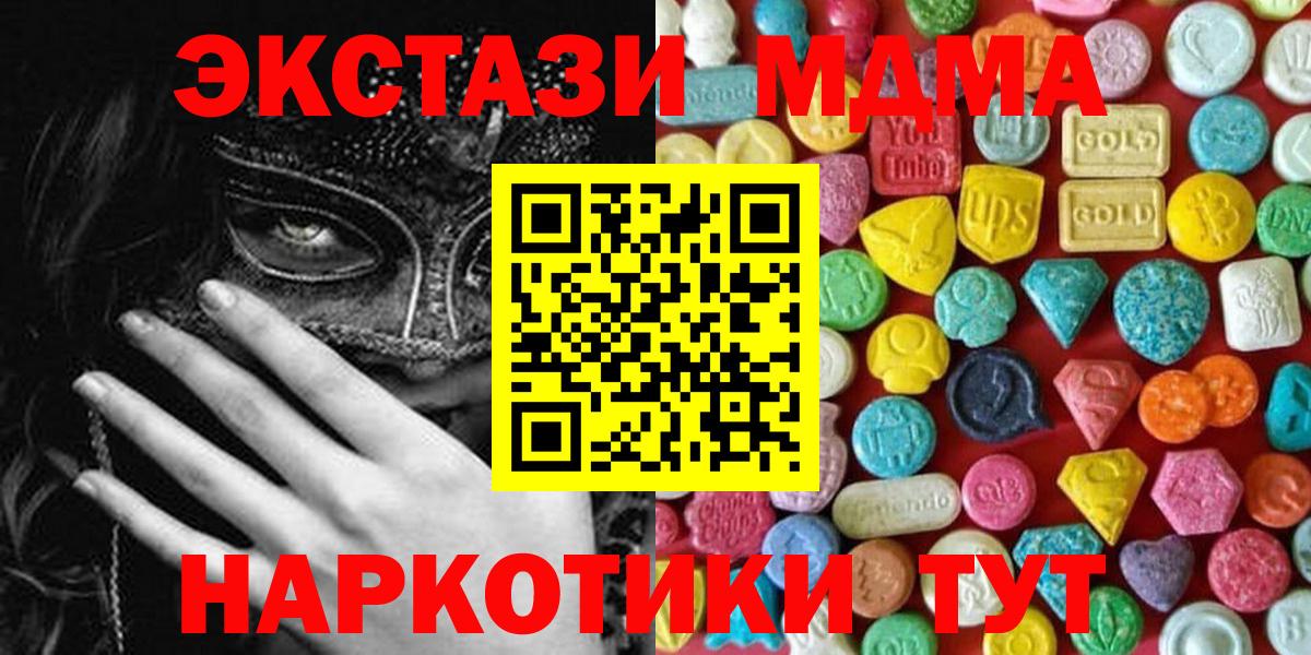 Шебекино  Ecstasy  Вход с VPN  ЭКСТАЗИ louis Vuitton 