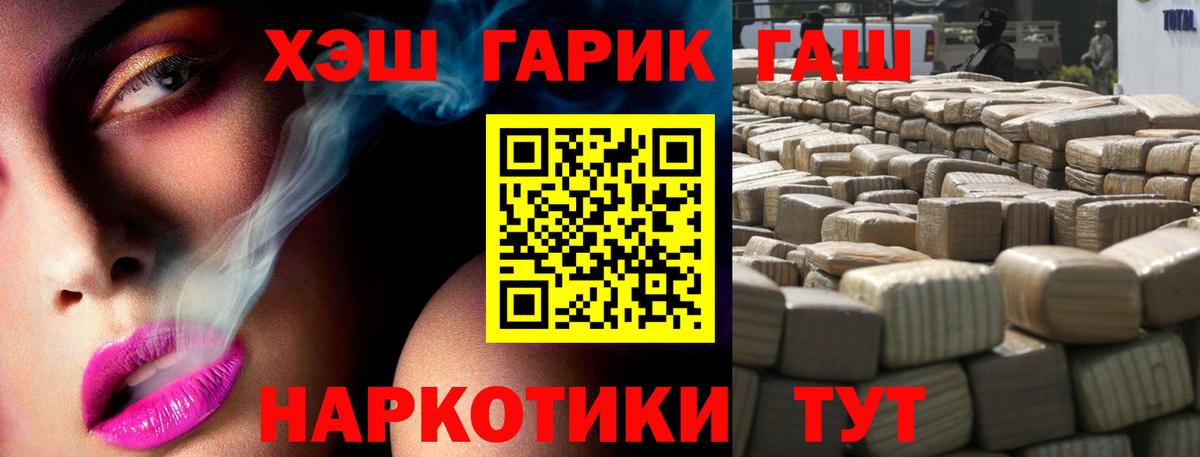 Шебекино  ГАШ hashish  Вход с VPN 