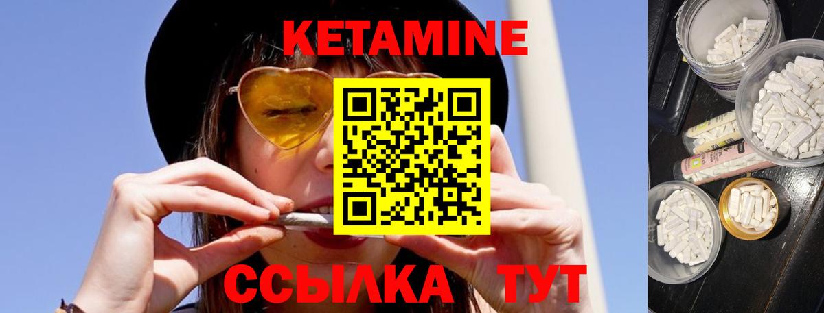 КЕТАМИН VHQ  Вход с VPN  Шебекино  Кетамин ketamine 
