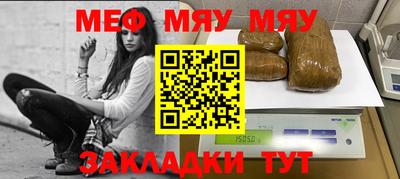 мескалин Краснознаменск