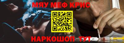 мескалин Краснознаменск