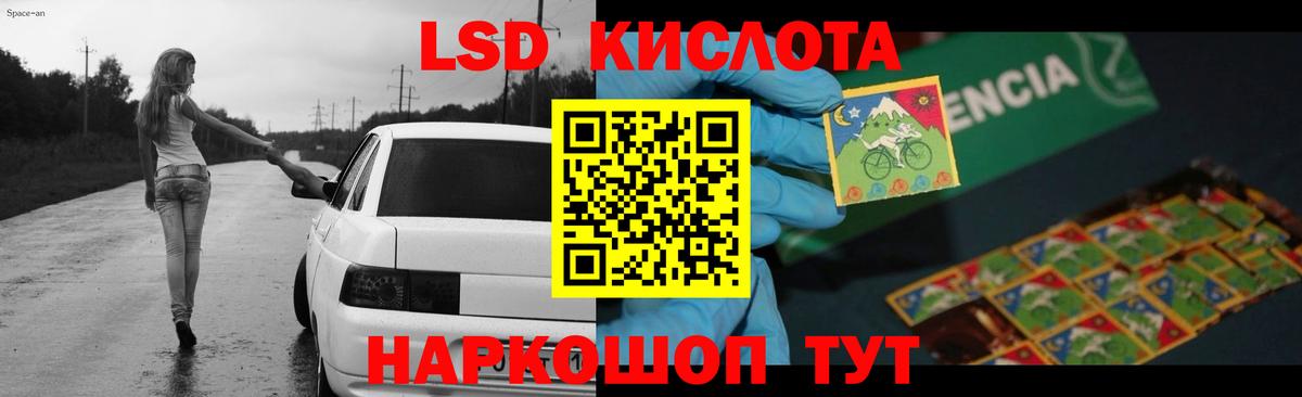 LSD-25 экстази ecstasy  Вход с VPN  Шебекино  LSD-25 экстази кислота 