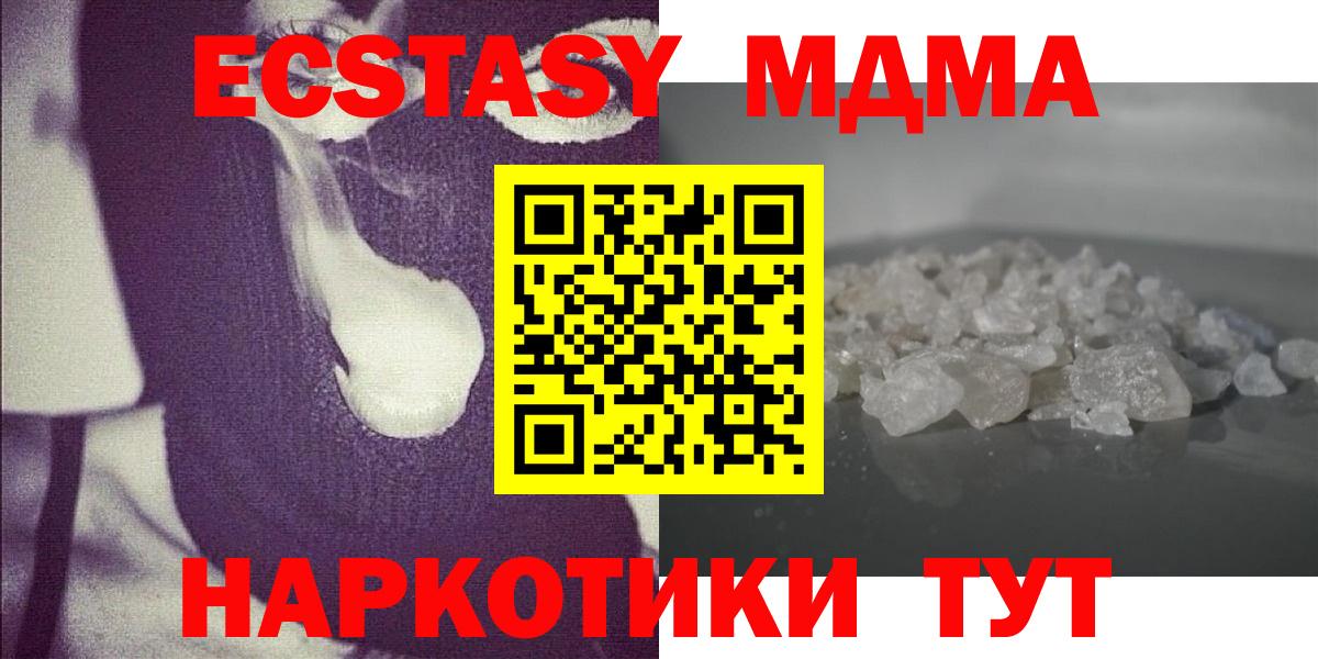 МДМА Molly  MDMA  Шебекино  MDMA кристаллы  Вход с VPN 