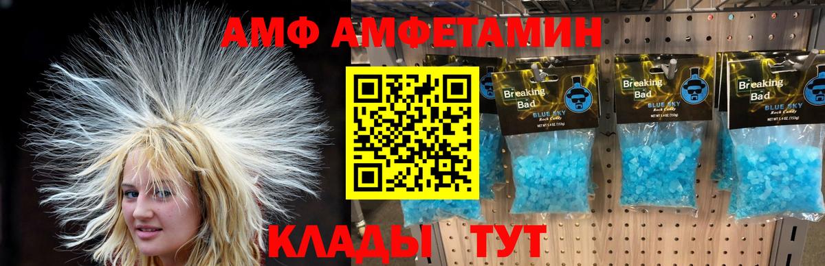 Первитин Декстрометамфетамин 99.9% Шебекино
