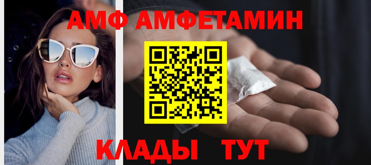 МЕТАМФЕТАМИН винт  МЕТАМФЕТАМИН винт  Шебекино  Вход с VPN 